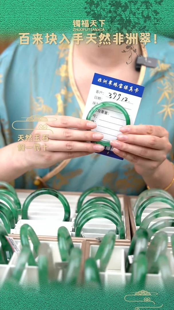 未镶嵌手镯石英质玉（非洲翠）39912