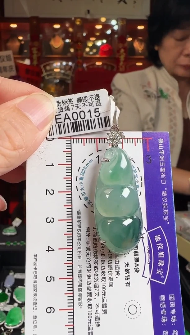翡翠18K金镶嵌颈饰EA0015冰绿富贵豆