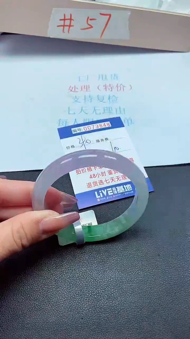 饰品以实物为准0073848