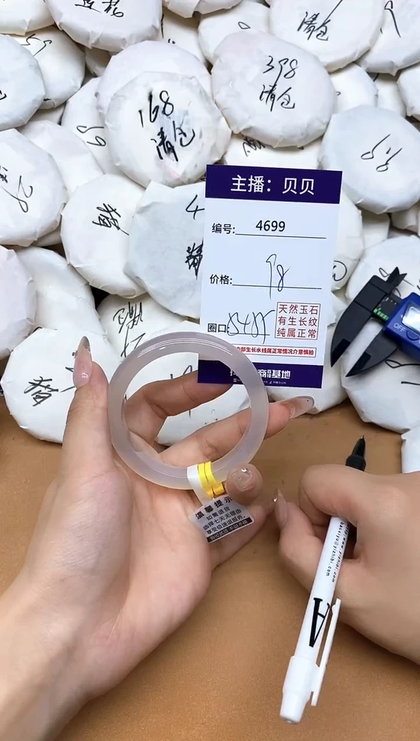 手镯玛瑙/玉髓未镶嵌4699