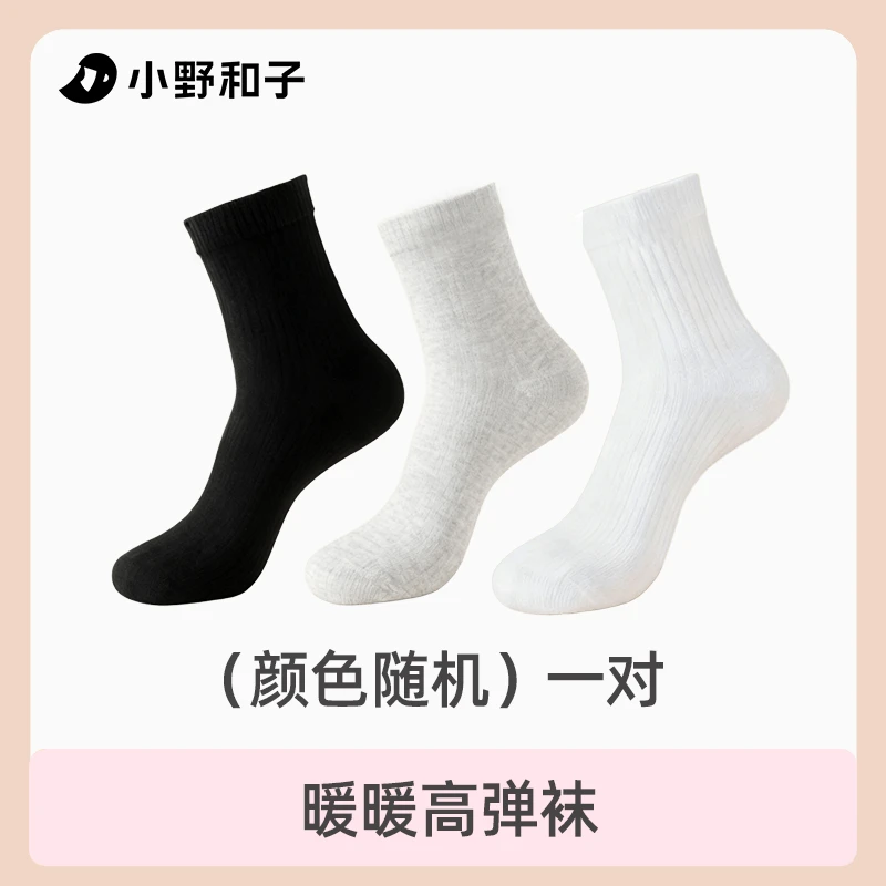 【暖暖高弹袜】小野和子纯色舒适百搭中筒无骨袜颜色随机16ZW