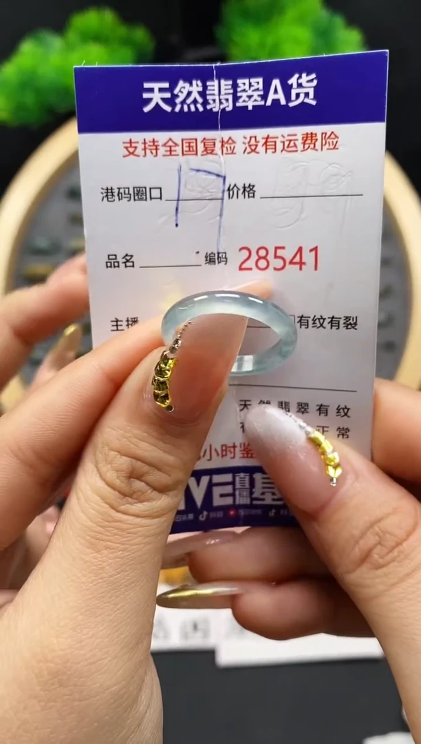 【闪购商品】翡翠戒指未镶嵌天然翡翠戒圈8541