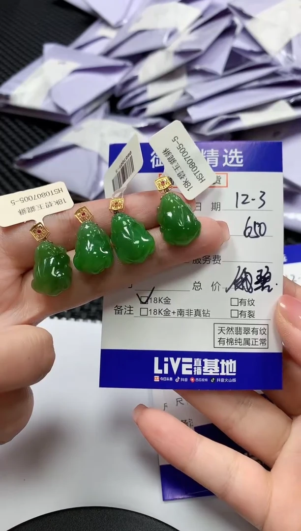 颈饰18K金镶嵌和田玉30多样性发货其一