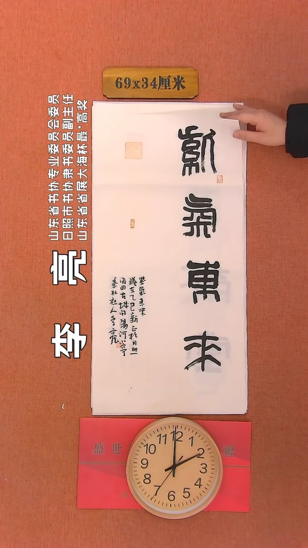 【闪购商品】书法151     李亮老师书法作品