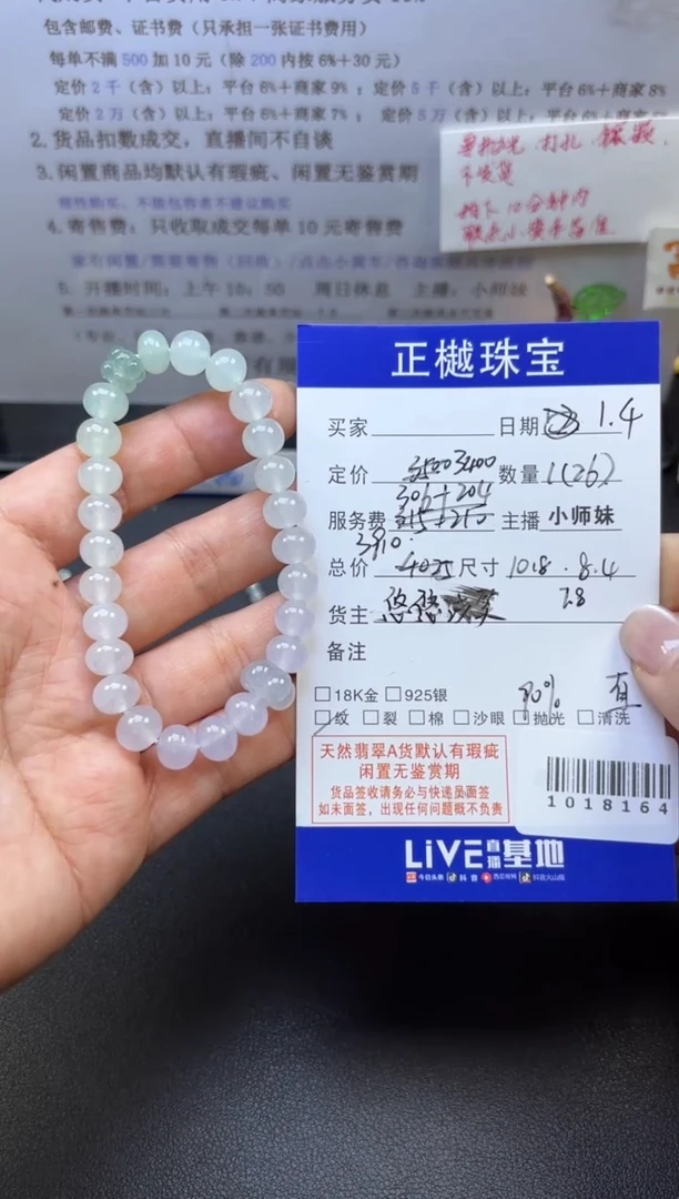 未镶嵌手链翡翠ZYZB-1018164