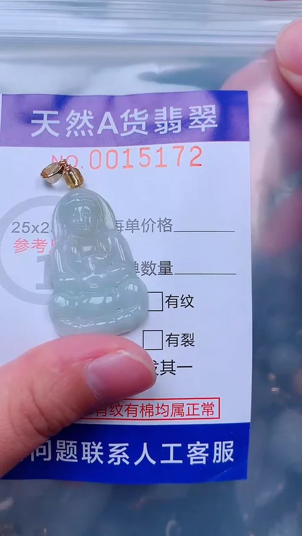 吊坠(不含链)未镶嵌翡翠1