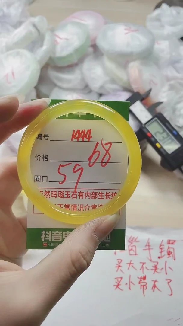 【闪购商品】玛瑙/玉髓手镯未镶嵌1444