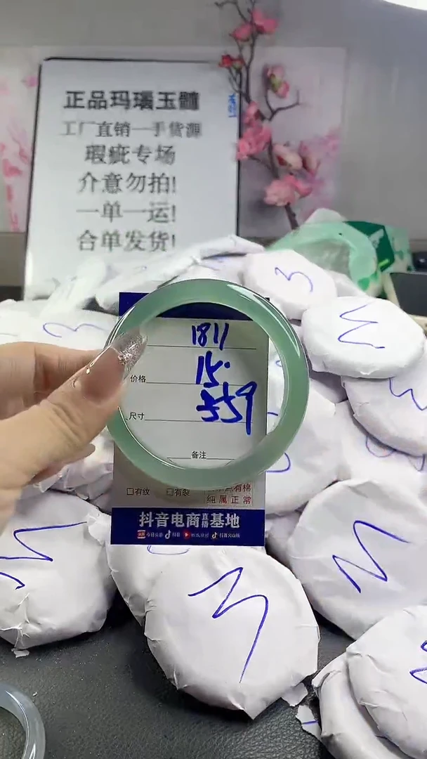 玛瑙/玉髓手镯未镶嵌1811