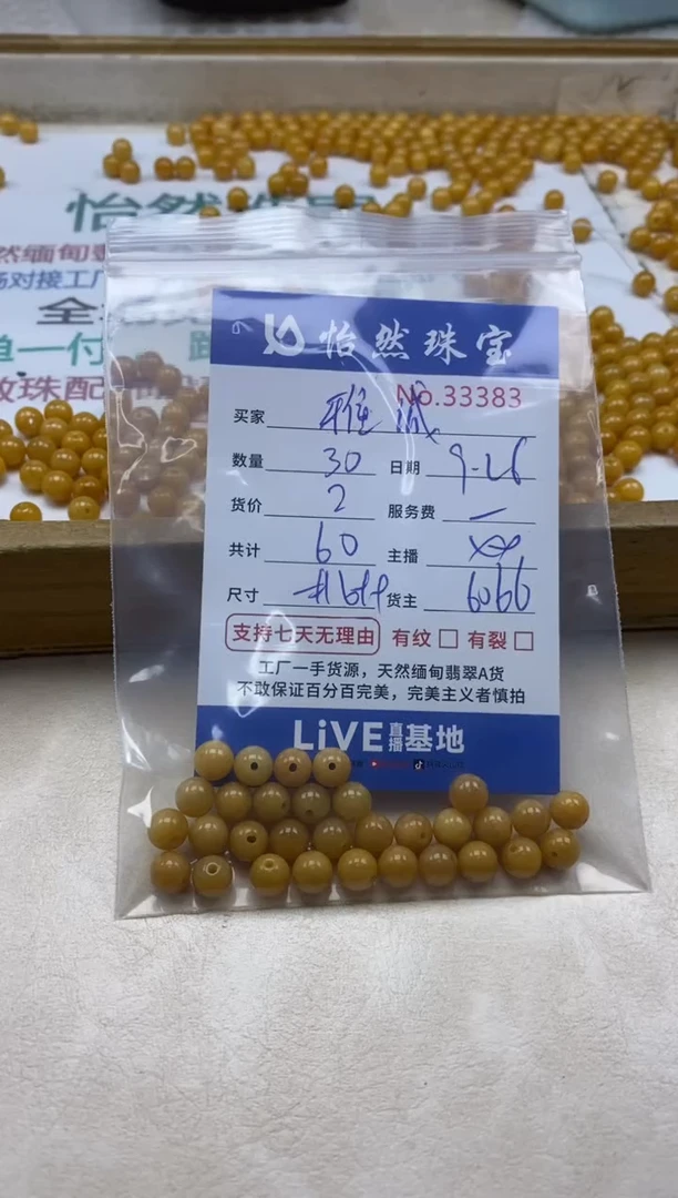 未镶嵌手链翡翠雅*单：33383