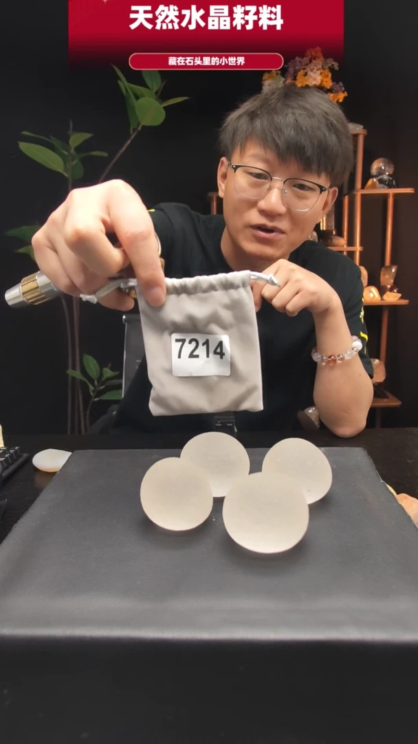 水晶珠宝半成品未镶嵌水晶手把件发其一7214