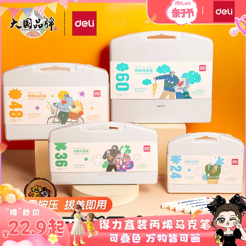 【琦儿专属】丙烯马克笔小学生儿童画画用涂鸦DIY绘画不晕色