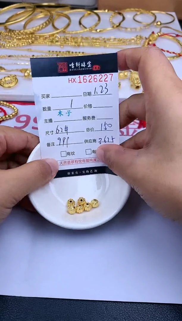 【闪购商品】定制足金吊坠(不含链)哈轩 吊坠1（多样性发其一）