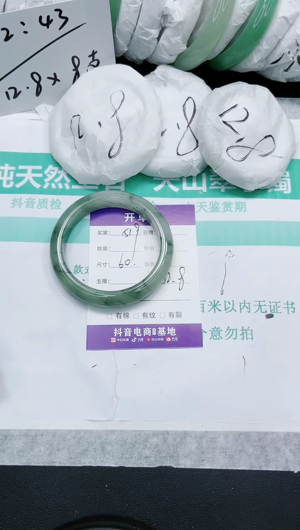 石英质玉手镯未镶嵌519/60