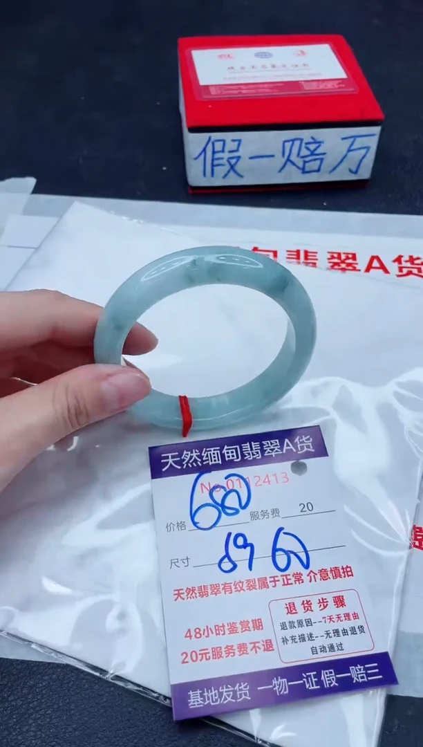 未镶嵌手镯翡翠1