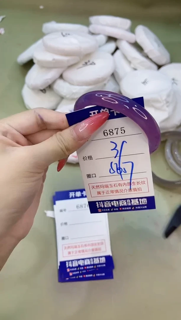 手镯玛瑙/玉髓未镶嵌6875