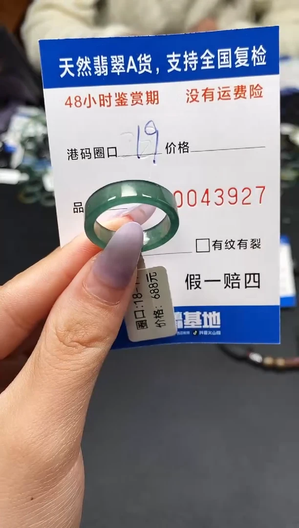 未镶嵌戒指翡翠天然A货翡翠3927