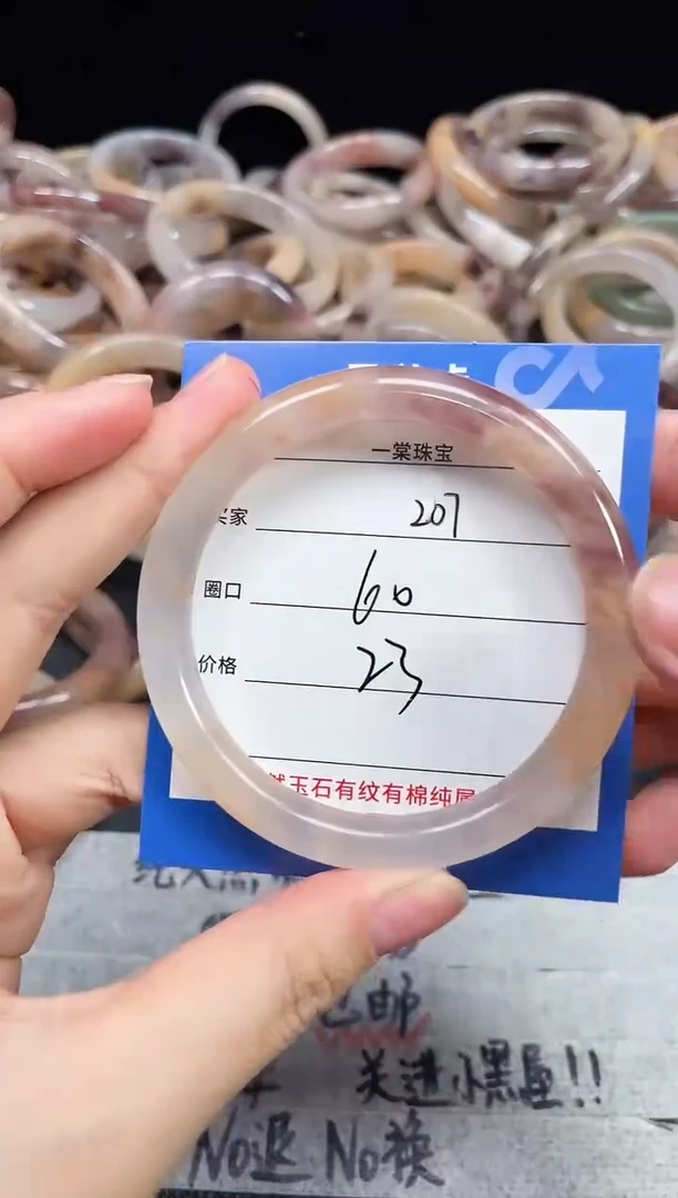 未镶嵌石英质玉手镯207