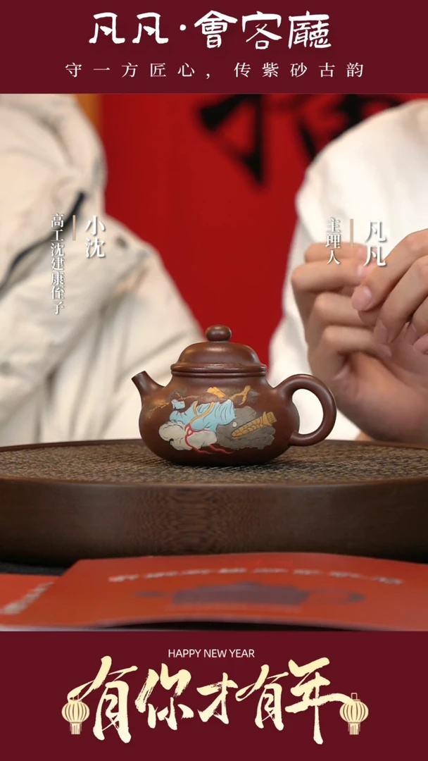 【闪购商品】紫砂茶壶DL153沈建康容天底槽清200cc