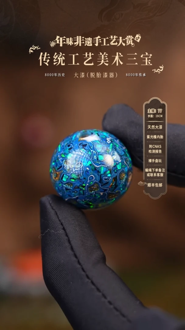 【闪购商品】大漆单珠/千层/2.0cm   982