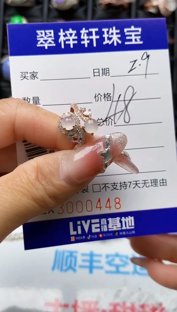 【闪购商品】翡翠戒指银S925镶嵌0448