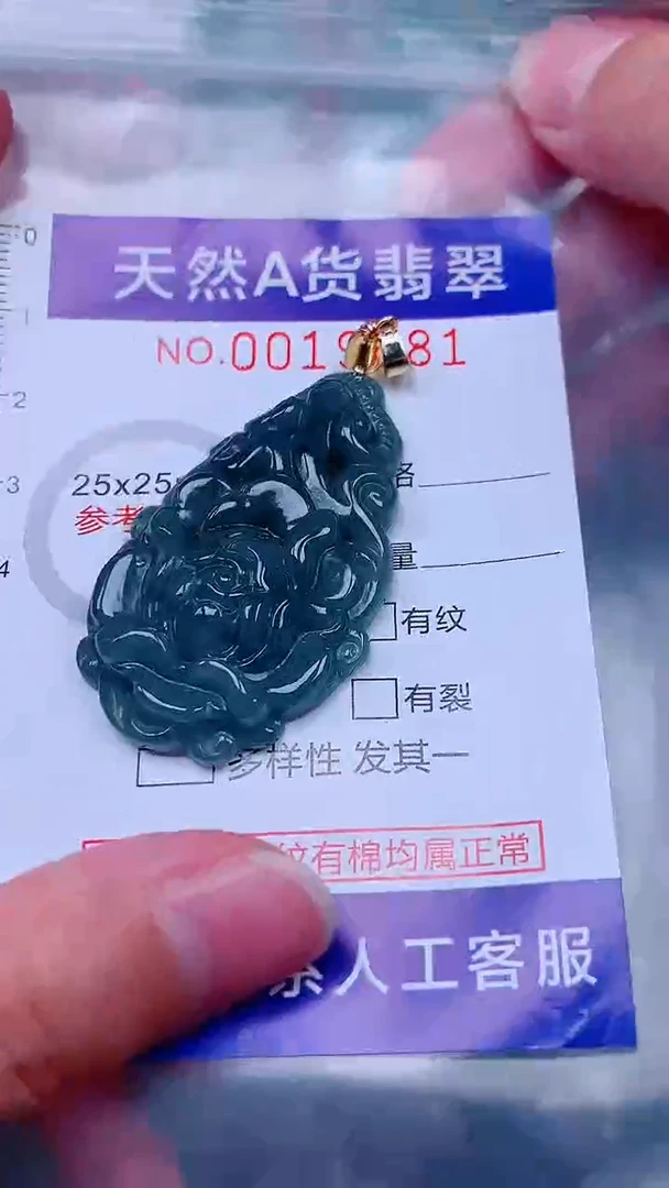 吊坠(不含链)未镶嵌翡翠1