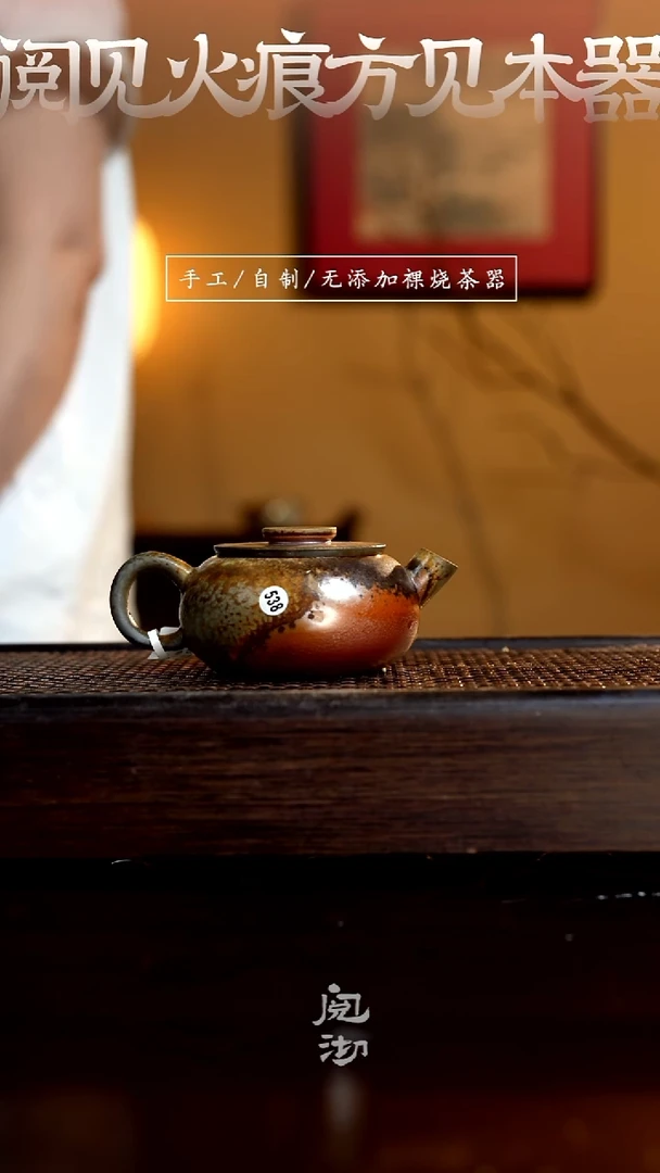 538金轮壶