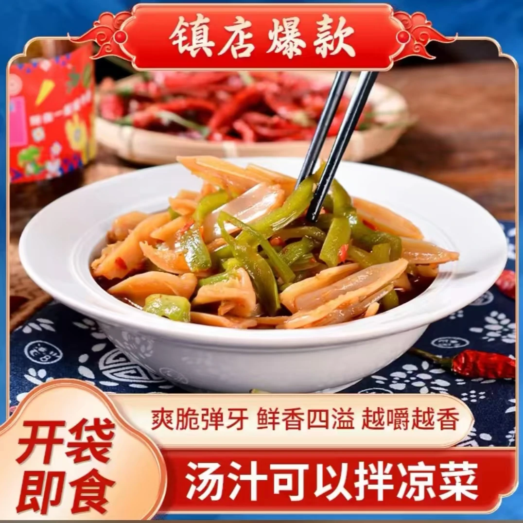 恋艾爪椒麻双脆500g即食含无肉边三角骨贡菜酸辣休闲解馋小零食