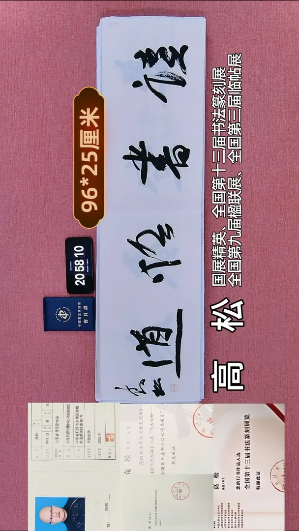 书法145         高老师书法作品