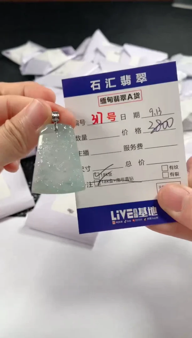 颈饰18K金镶嵌翡翠1