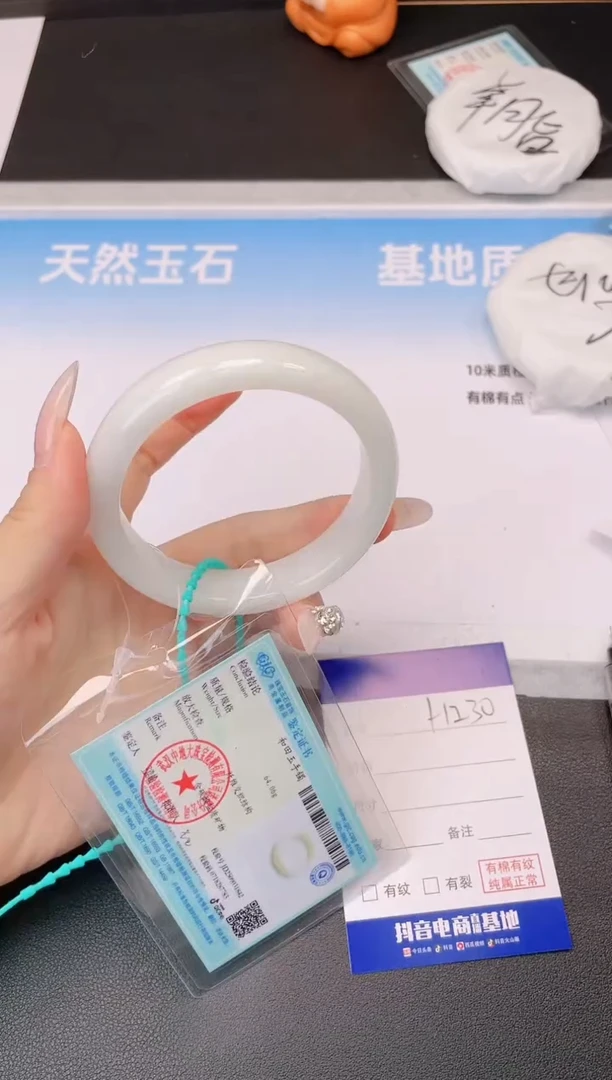 未镶嵌手镯和田玉27H230-60