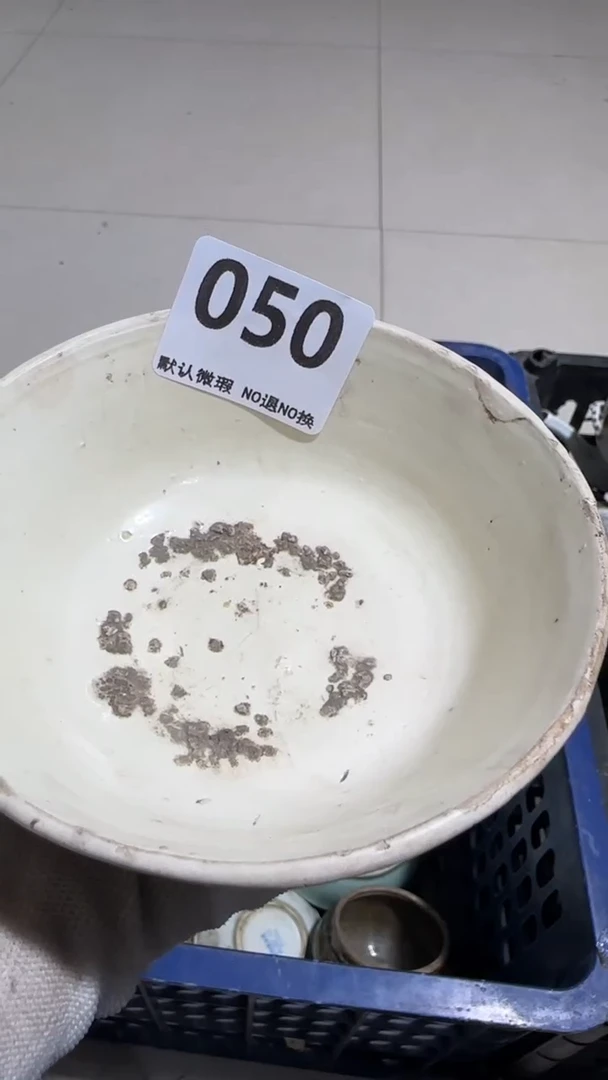 瓷片黄****收亿容工艺品050