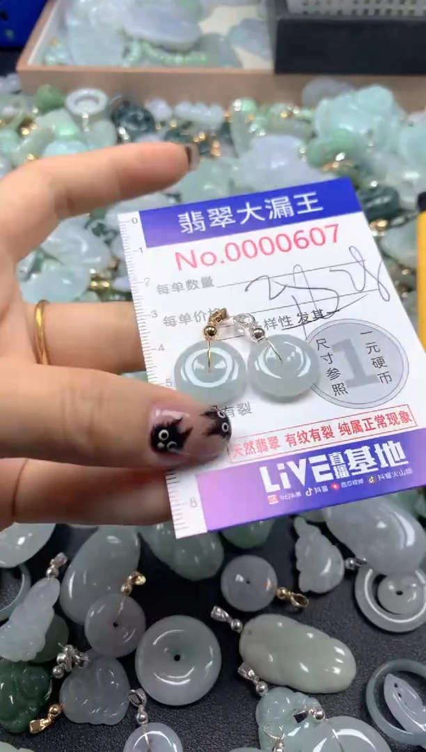 颈饰未镶嵌翡翠607