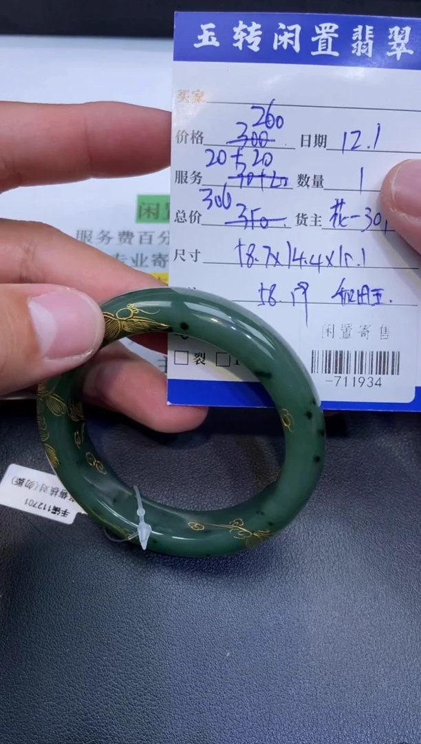 颈饰未镶嵌和田玉手镯多人-711934