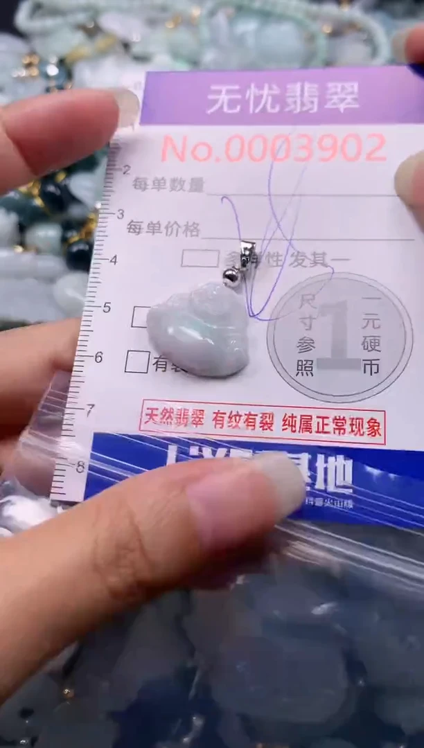 吊坠(不含链)未镶嵌翡翠3902