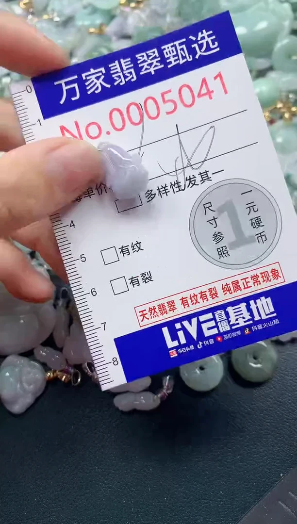 吊坠(不含链)未镶嵌翡翠5041