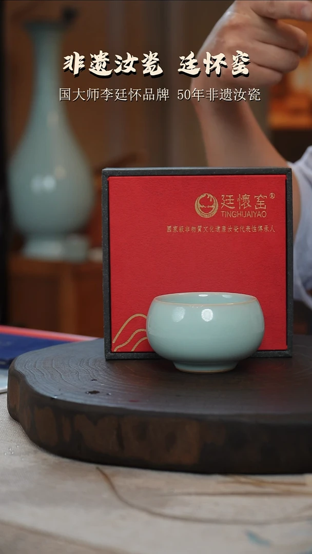廷怀窑国大师天青色禅定杯