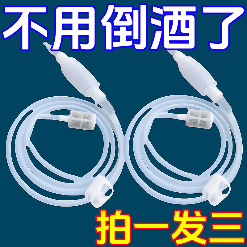 新款抽酒神器自吸酒坛取酒打酒器全自动白酒果酒葡萄酒滤酒器牙贴