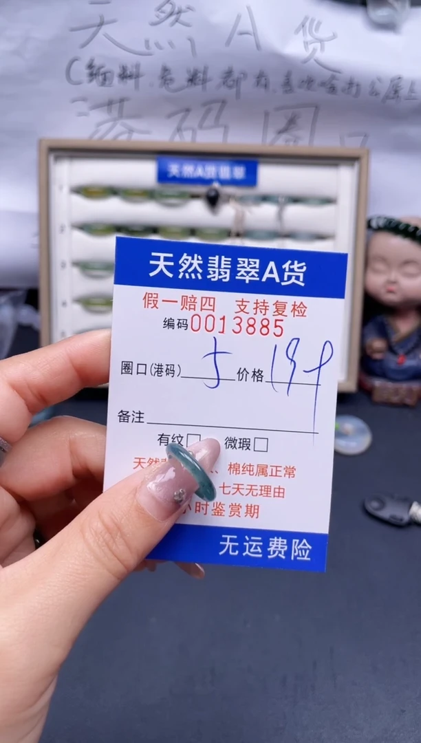 【闪购商品】翡翠戒指未镶嵌5*13885..