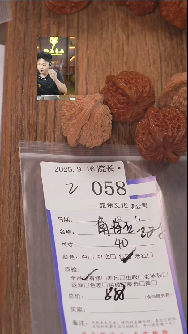 把件文玩核桃梦****?諘帝文化058南疆石等2对