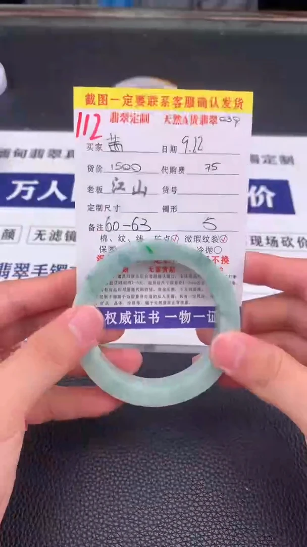 未镶嵌定制翡翠茜112#手镯定制链接