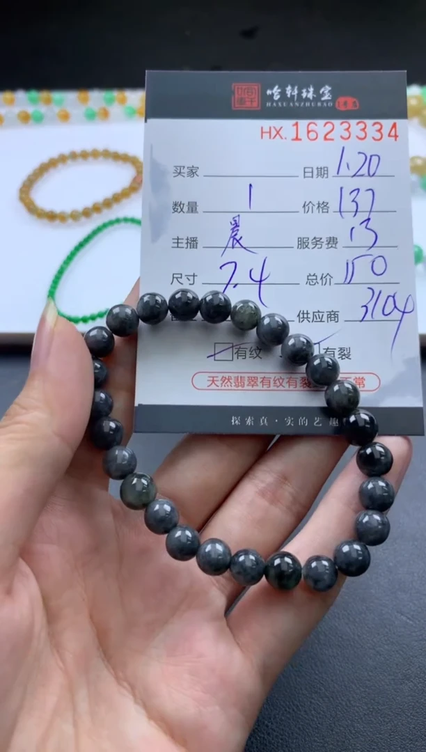 【闪购商品】翡翠挂件未镶嵌哈轩 手串1（有纹有裂）