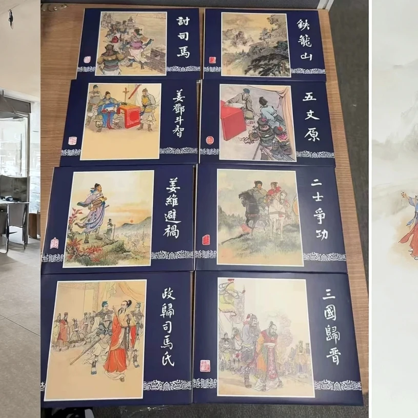 上美三国大精第13批《五丈原》等8册