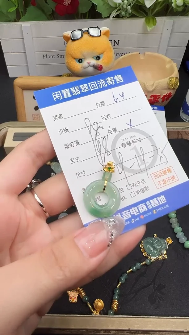 翡翠18K金镶嵌吊坠(不含链)吊坠-7340