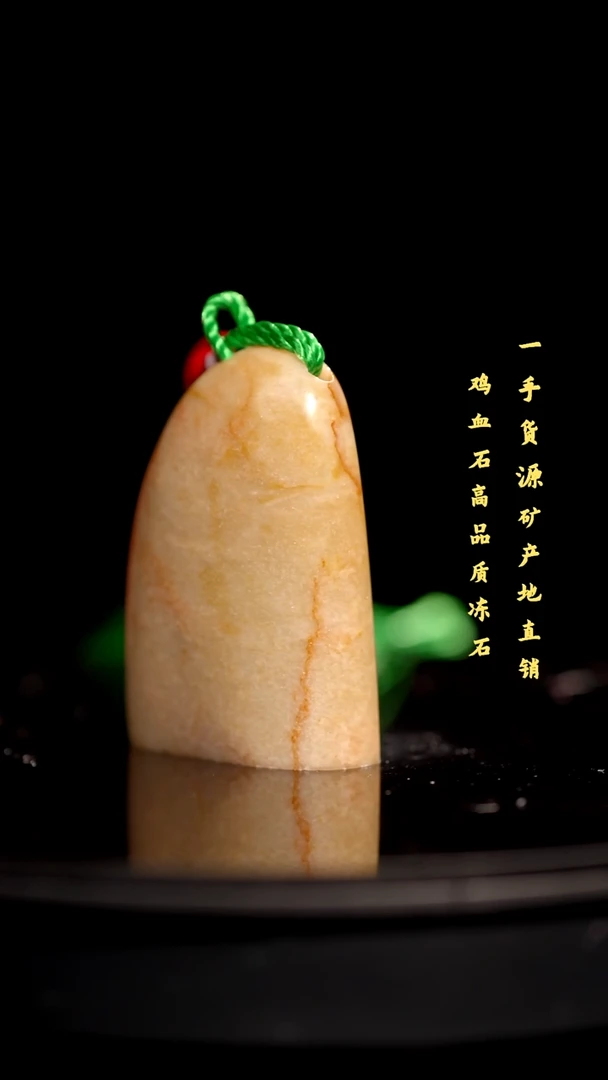 昌化精品冻石随形印章
