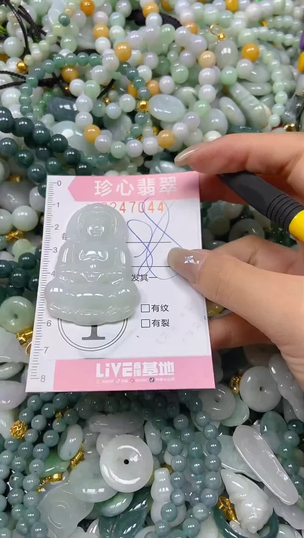 翡翠未镶嵌颈饰闪购0247044