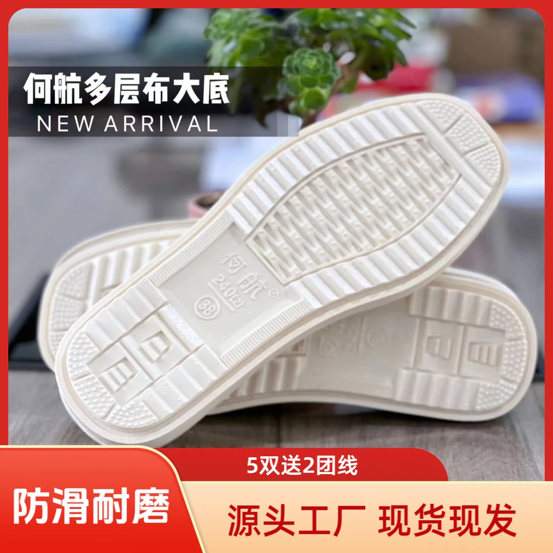 何航【多层布底】手工布鞋棉鞋拖鞋豆豆鞋牛筋底pvc大底耐磨2