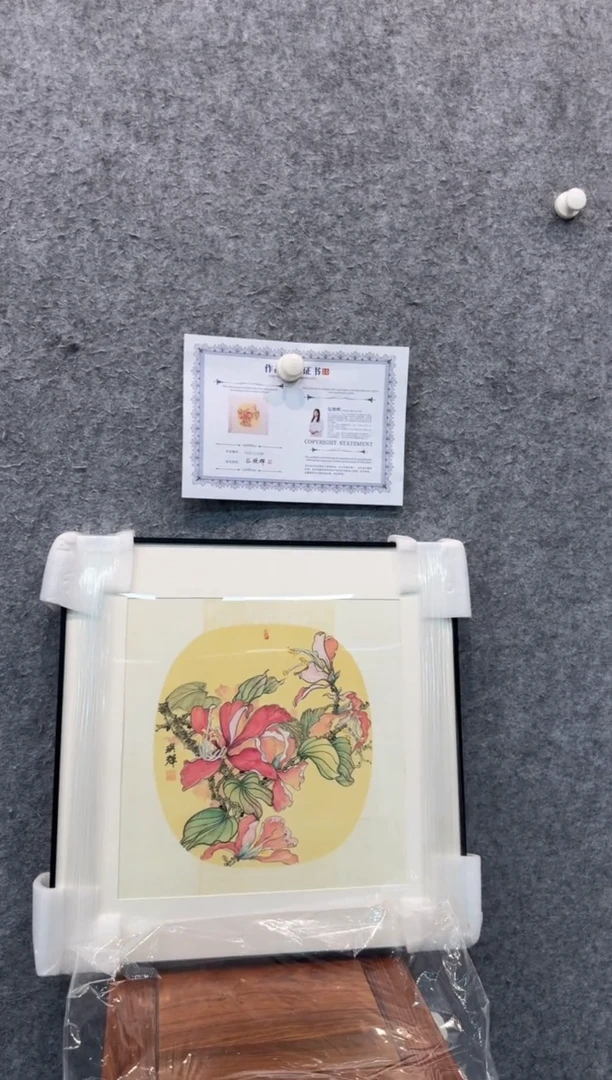 【闪购商品】国画pmb不二轩旗舰店国画BYH1