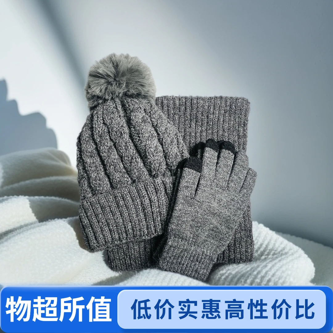 秋冬韩版时尚三件套羊毛针织帽子围巾手套柔软百搭加厚正宗蜜薯