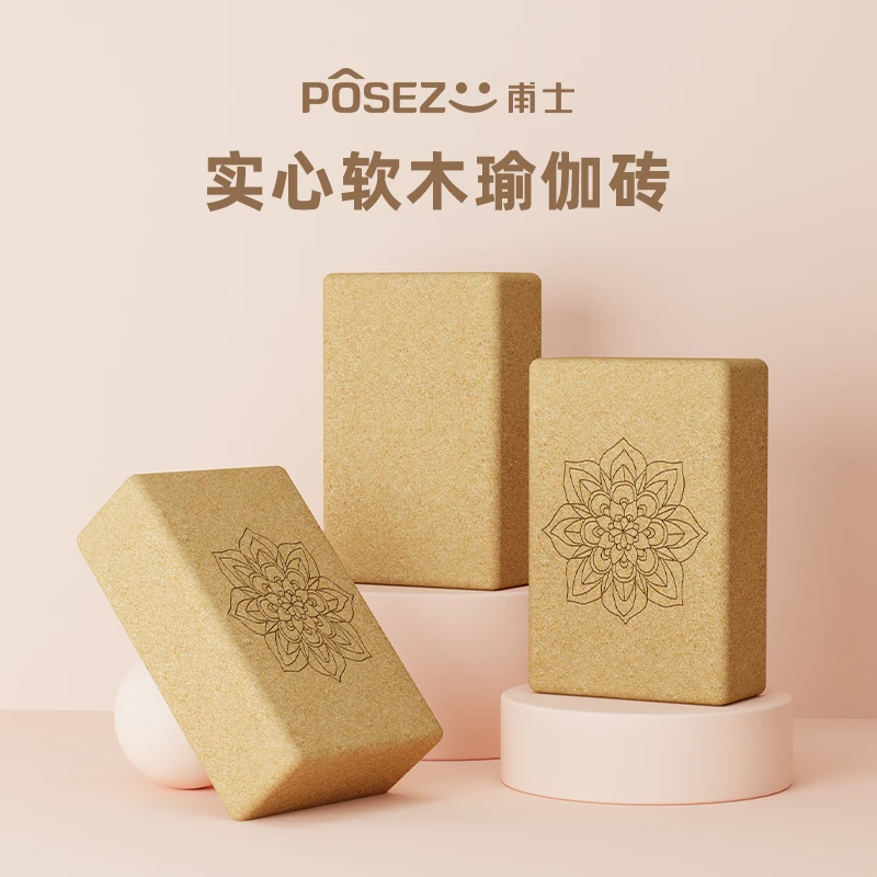 [软木曼陀罗瑜伽砖]甫士750g软木瑜伽砖拉伸耐磨防滑稳固性高密度