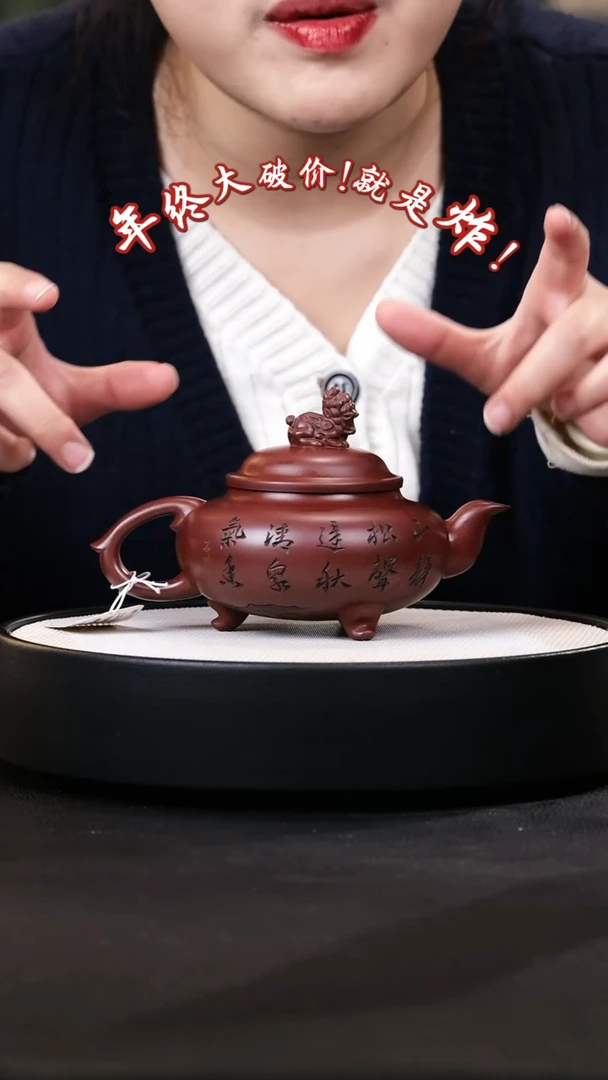 【闪购商品】紫砂茶壶紫砂茶壶37